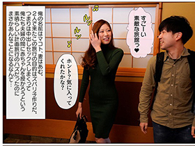 寝取られ子作り旅行　僕と妻の赤ちゃんを授かるために排卵日を狙って来たら、男子大学生たちに妻が寝取られて中出しされまくった　花宮あむ　サンプル画像03